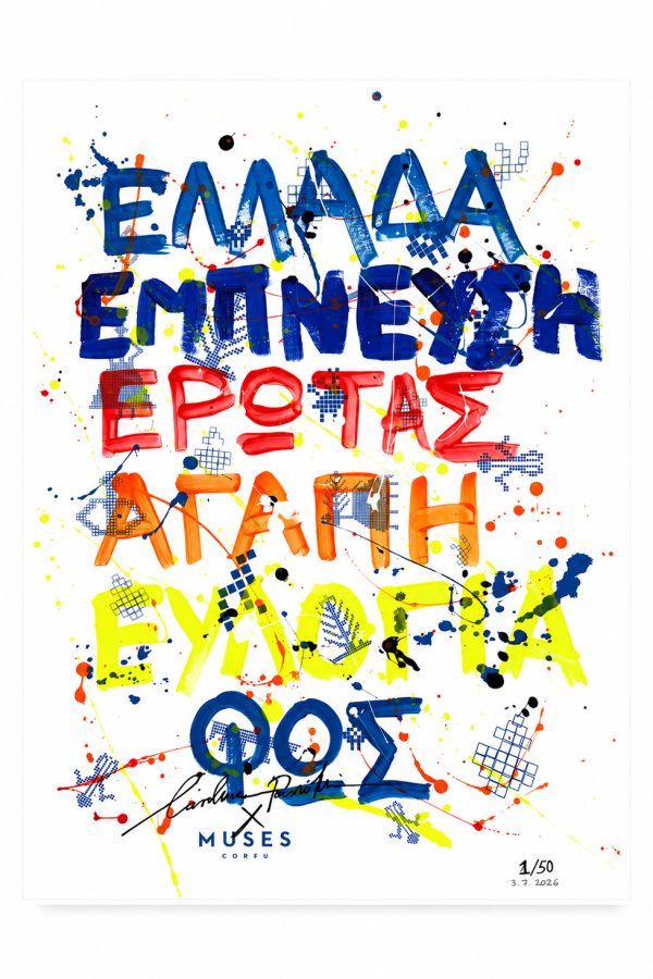 Muses x Carolina Rovithi Words 60X44